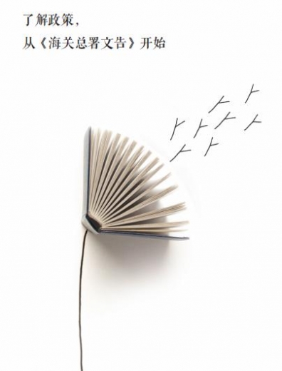 你好，“国门生物安全”权威解读来了-9.jpg