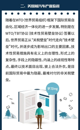 出口指南之汽车零部件（美国篇）-3.jpg