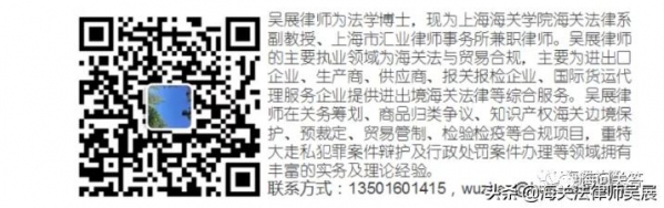 原创｜出口货物中，向海关漏报了部分蟑螂药，如何定性？-1.jpg