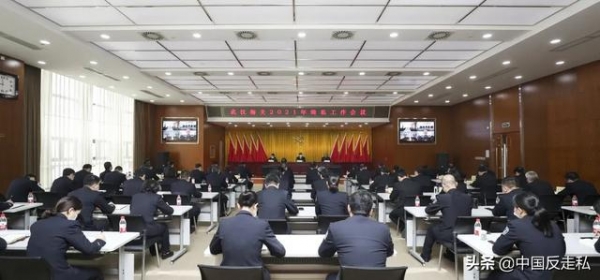 【中国反走私】武汉海关召开2021年关区缉私工作会议-1.jpg