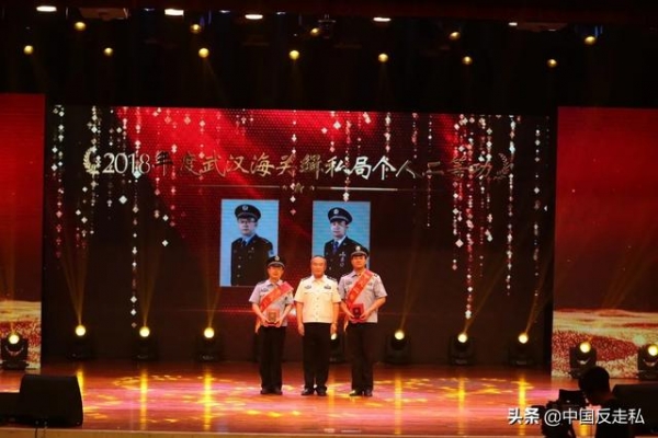 【中国反走私】武汉海关召开2021年关区缉私工作会议-13.jpg
