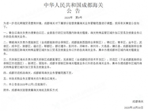青白江海关｜海关核查，认真找查不找“茬”！-1.jpg