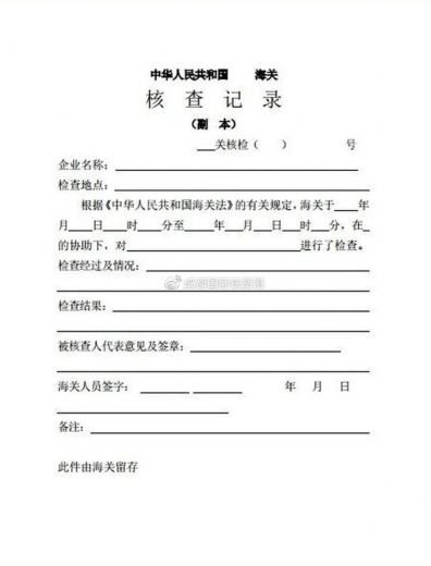 青白江海关｜海关核查，认真找查不找“茬”！-8.jpg