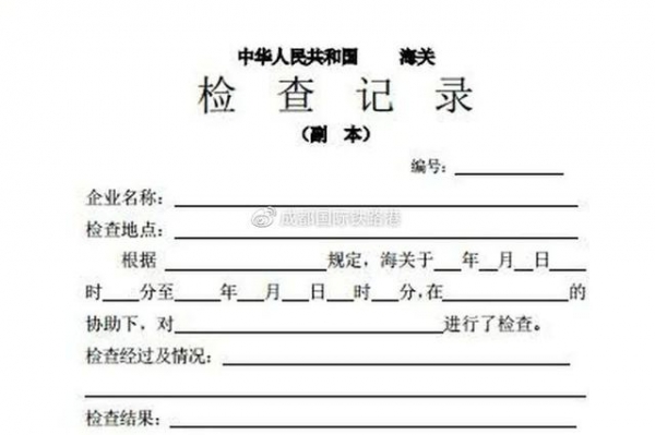 青白江海关｜海关核查，认真找查不找“茬”！-12.jpg