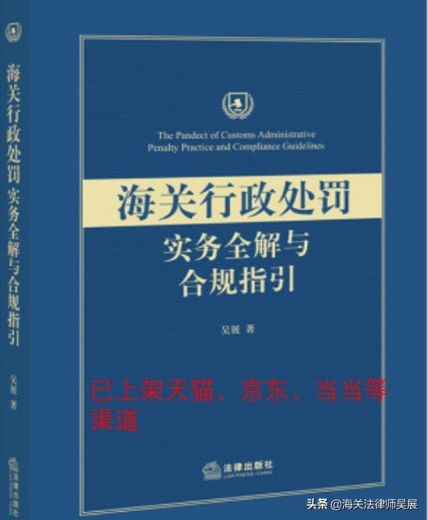 原创｜出口货物，不涉及退税，价格报高了也会被海关处罚？-1.jpg