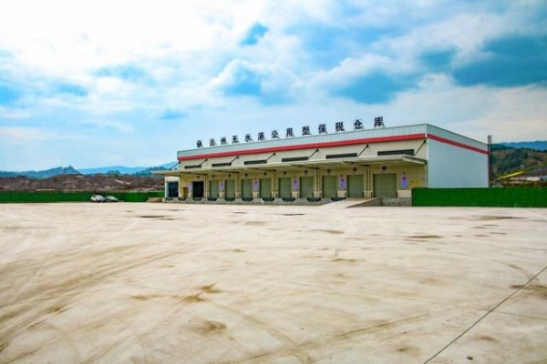 达州保税物流中心一期项目建设现场-1.jpg