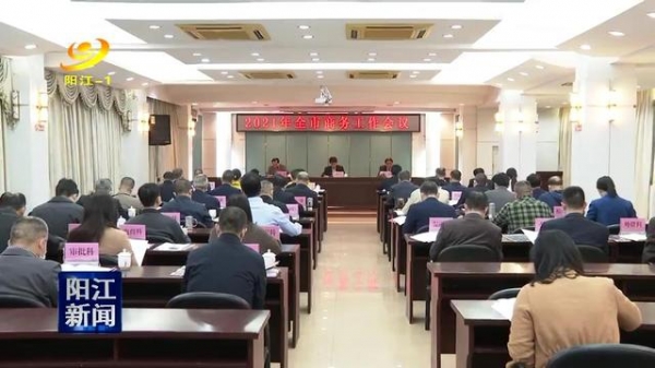 去年阳江市外贸进出口增速全省第一-1.jpg