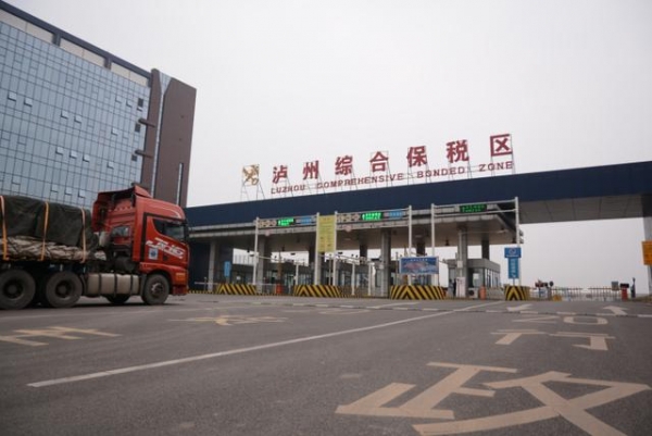 泸州综合保税区完成首票报关单通关-3.jpg