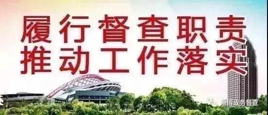【督查关注】江敦涛听取淄博科学城TBD及综合保税区规划设计汇报，强调......-2.jpg