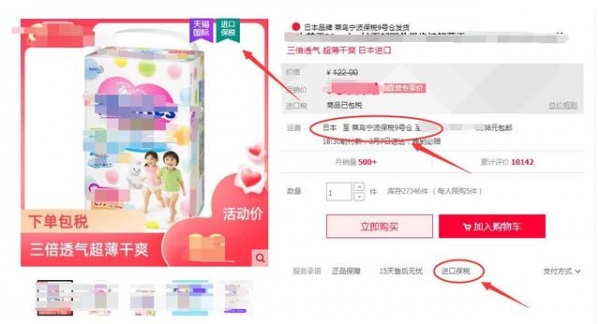 海淘攻略之清关模式和关税-2.jpg