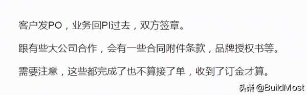 最全外贸流程介绍，一文看懂如何入手外贸！（上）-7.jpg