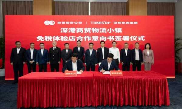 前海将开设“保税+免税+新零售”免税体验店-2.jpg