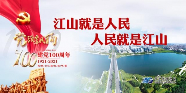 保税区召开党史学习教育动员部署大会-7.jpg