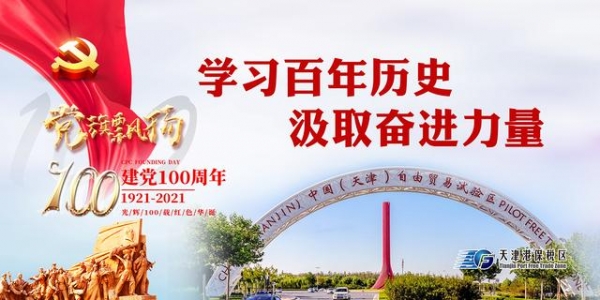 保税区召开党史学习教育动员部署大会-11.jpg