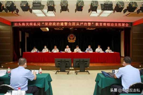 【中国反走私】汕头海关全面推进打私工作高质量发展-14.jpg
