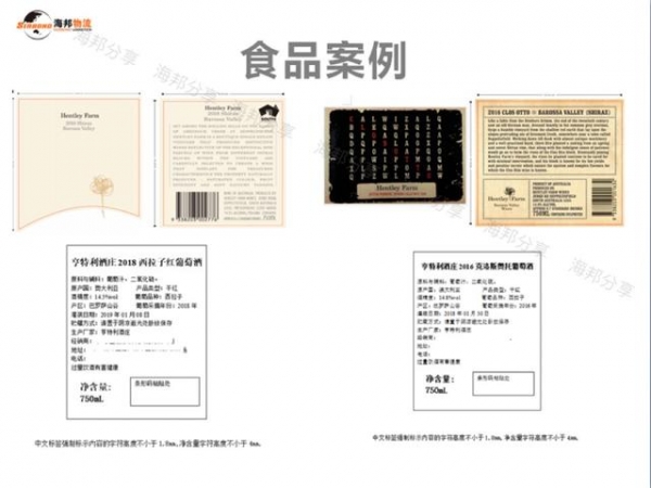 红酒进口报关流程分享-2.jpg