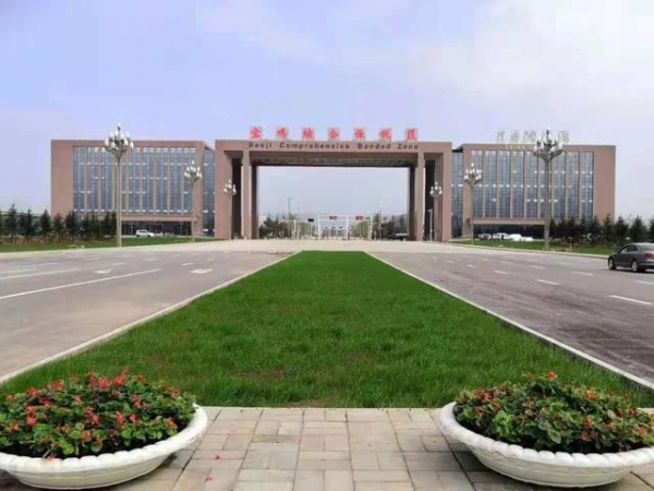 重磅！宝鸡综合保税区正式封关运行！-10.jpg