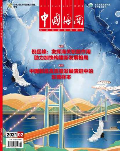 跨境电商零售进口发展历程与跨境电商网购保税进口及特殊区域出口监管模式概览-5.jpg