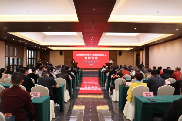 四方签约！玉林国际香料中心申报设立保税物流中心-3.jpg