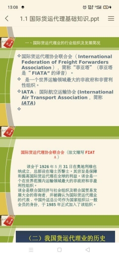 报关货运3.9货运代理企业六类型和特点，设立条件-1.jpg