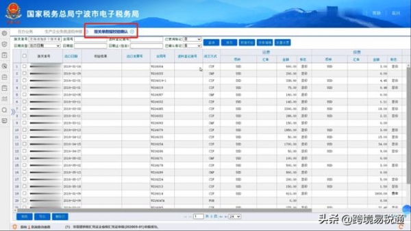 出口退税申报新系统操作指南，建议收藏-4.jpg