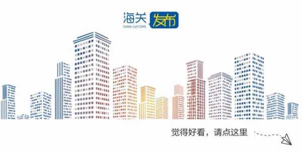解读︱企业收到《海关价格磋商通知书》应该怎么办？-4.jpg