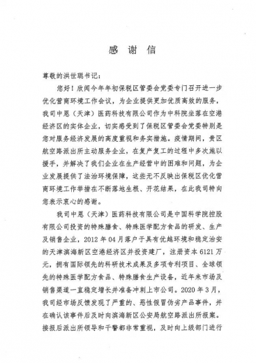跨省办案！挽回企业经济损失高达2900余万元-1.jpg