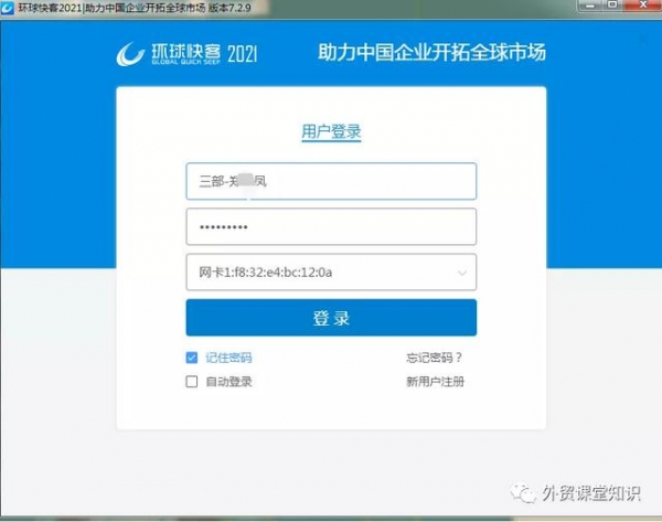 外贸怎么做起来？做外贸你需要知道的几个问题-1.jpg