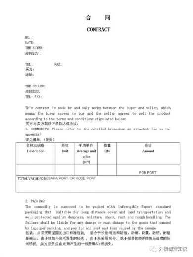 外贸怎么做起来？做外贸你需要知道的几个问题-8.jpg