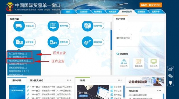 海关解读：Get 新技能，保税核注清单修撤申请流程与注意事项-1.jpg