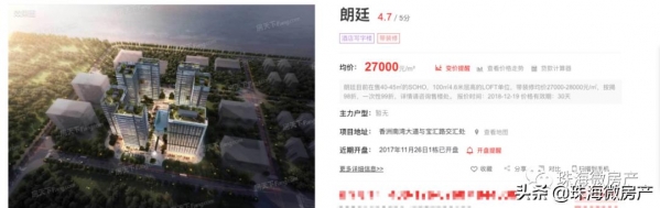 警惕！珠海保税区的房子问题一大堆！大家千万不要踩雷……-19.jpg