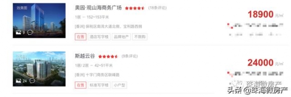 警惕！珠海保税区的房子问题一大堆！大家千万不要踩雷……-24.jpg