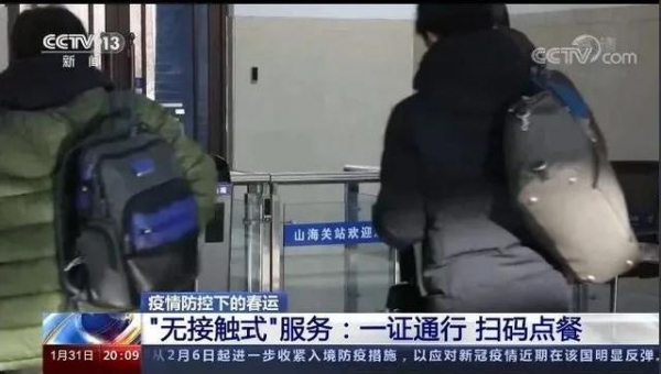 知道吗？这些天山海关一直在上央视-2.jpg