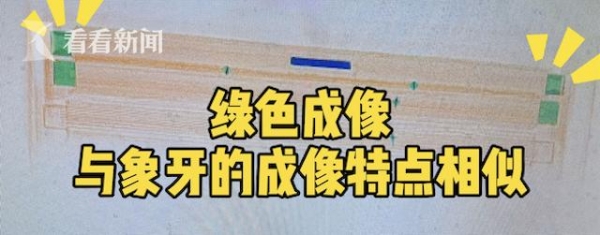 上海邮局海关查获濒危象牙制画轴2件-1.jpg