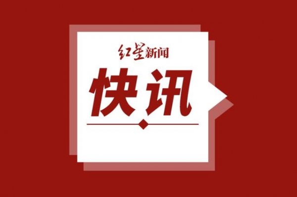 海关总署：进口冻鳕鱼外包装样本中检出新冠病毒核酸阳性-1.jpg