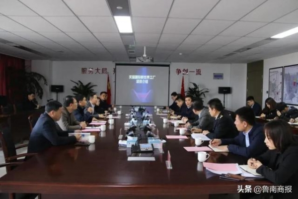 阿里巴巴集团来临沂综合保税区考察-2.jpg