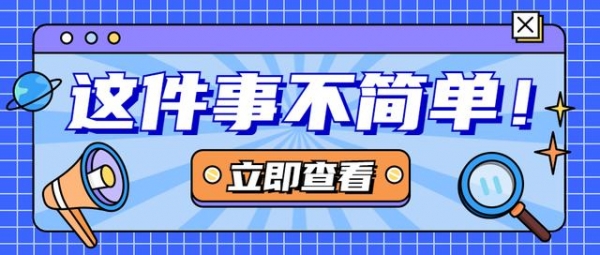 速看，进口旧机电产品报关问答-1.jpg