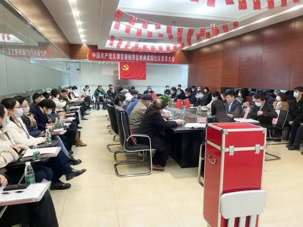 保税区社区党组织换届选举工作圆满完成-3.jpg