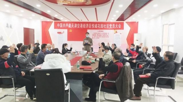 保税区社区党组织换届选举工作圆满完成-7.jpg