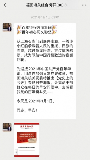 一张日签海报，带你重温“党史上的今天”-2.jpg