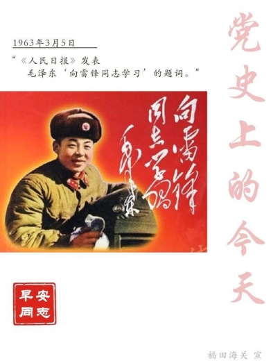 一张日签海报，带你重温“党史上的今天”-3.jpg