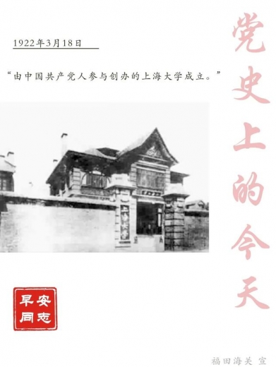 一张日签海报，带你重温“党史上的今天”-6.jpg