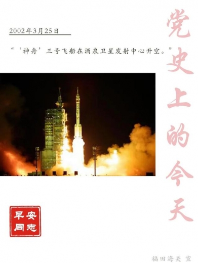 一张日签海报，带你重温“党史上的今天”-8.jpg