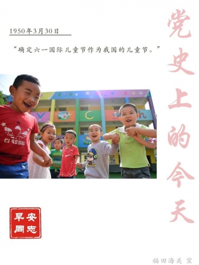 一张日签海报，带你重温“党史上的今天”-10.jpg