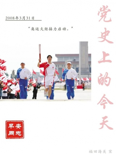 一张日签海报，带你重温“党史上的今天”-11.jpg