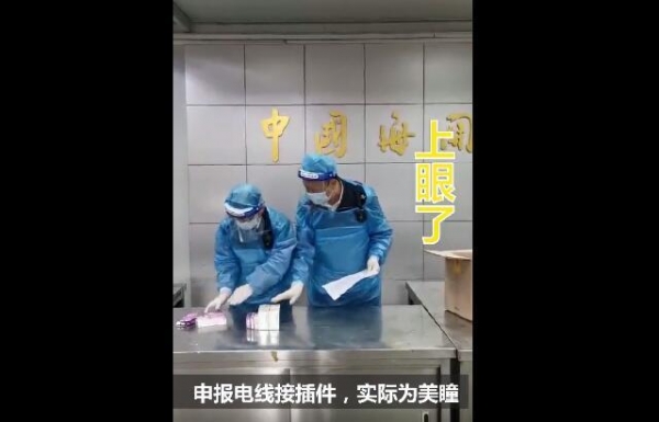 “电路接插件”过海关引发异常提示，开箱查验竟是美瞳-3.jpg