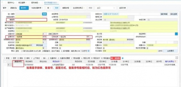 手册报关错报一般贸易，进口关税能抵扣吗？-2.jpg