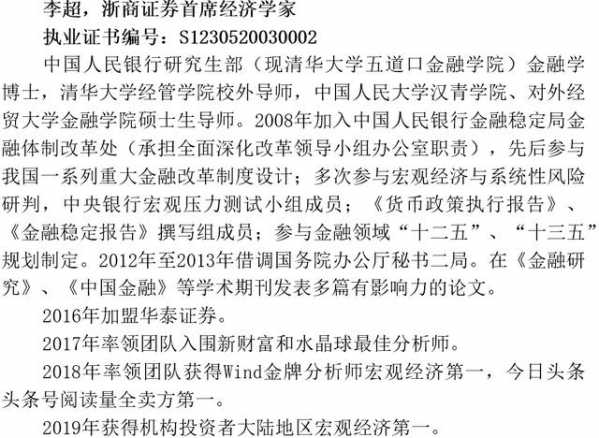 「浙商宏观｜|李超」进出口缘何超预期？-8.jpg