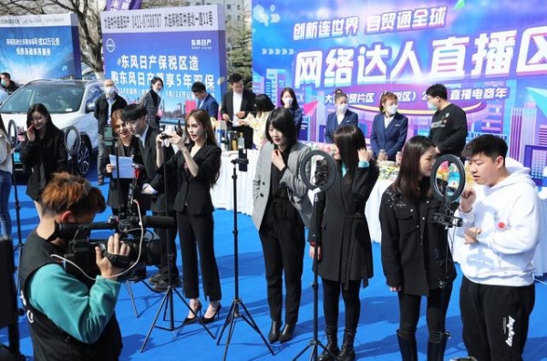 大连自贸片区（保税区）“2021直播电商年”活动启幕-1.jpg