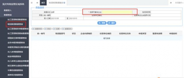 一文读懂 | 成都国际铁路港综合保税区企业入驻办理指引-12.jpg